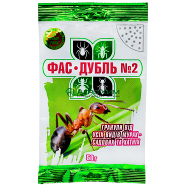 Фас Дубль-2, 50 г (от муравьев)