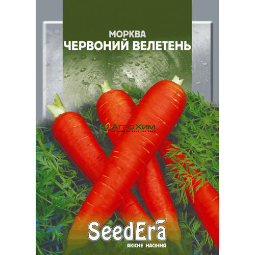 Морква столова Червоний Велетень 20 г