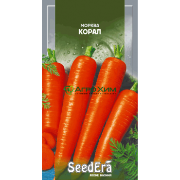 Морковь столовая Корал 2 г