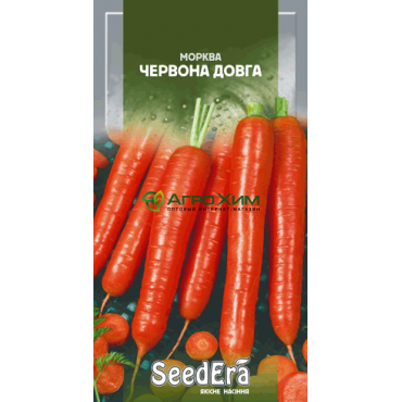 Морква столова Червона довга 2 г