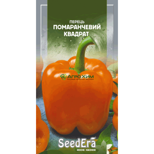 Перец Оранжевый Квадрат 0.2 г