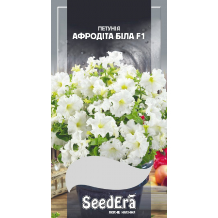 Петунія великоквіткова низькоросла з бахромчастим краєм Афродіта біла F1 10 шт