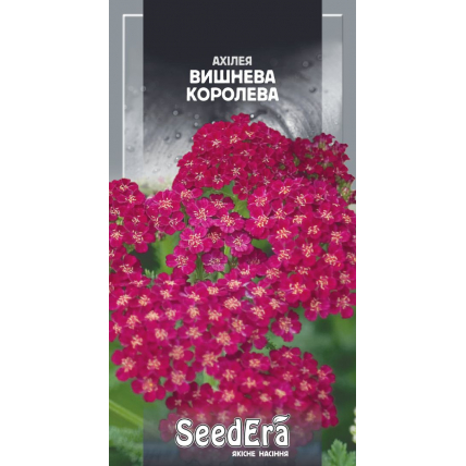 Ахиллея Вишневая Королева многолетняя 0,1 г - Семена - Страница 72