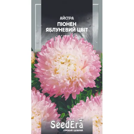 Айстра високоросла Піонен Яблуневий Цвіт 0,25г - Насіння