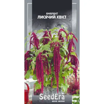 Амарант хвостатий Лисячий Хвiст 0,3 г - Насіння