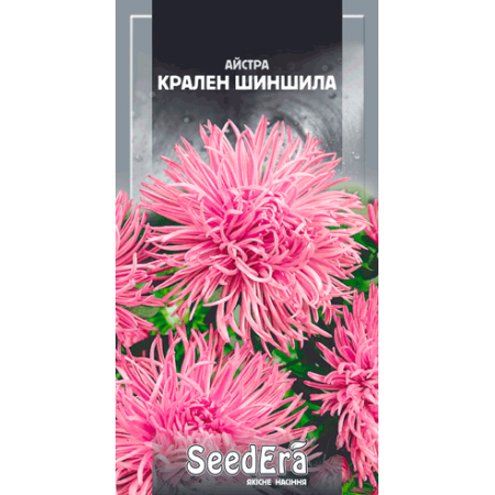 Айстра високоросла Крален Шиншила 0,25 г