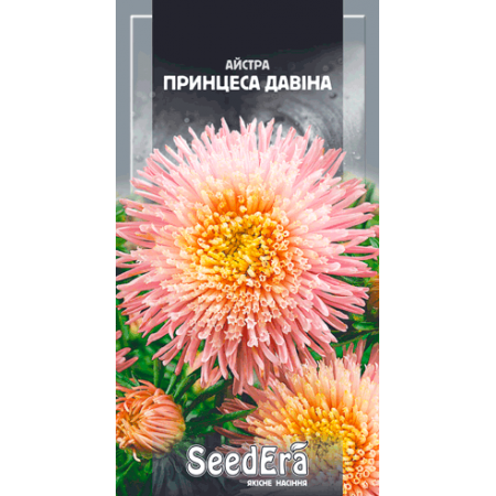 Айстра високоросла Принцеса Давіна 0,25 г