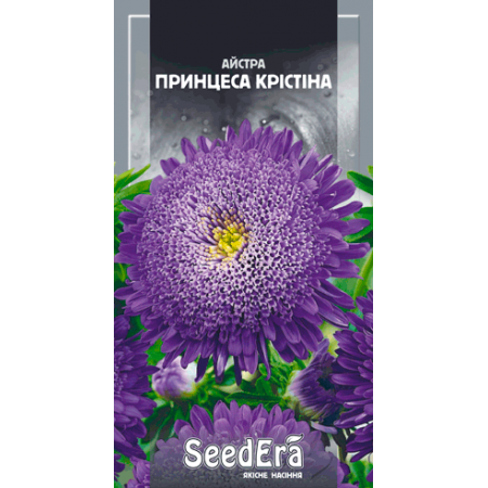 Айстра високоросла Принцеса Крістіна 0,25 г