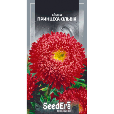 Айстра високоросла Принцеса Сільвія 0,25 г