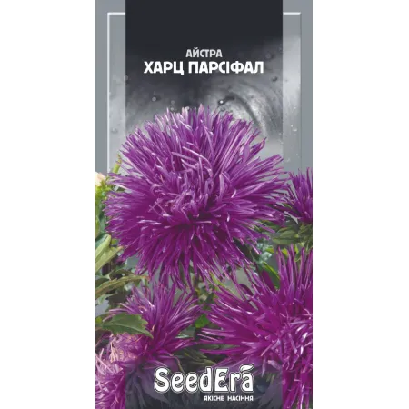 Айстра високоросла Харц Парсіфал 0,25 г - Насіння