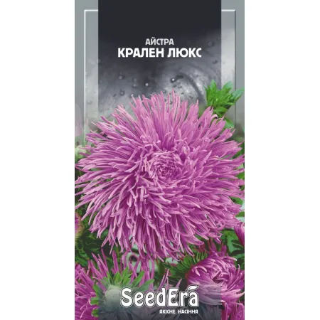 Астра высокорослая Крален Люкс 0,25 г - Семена