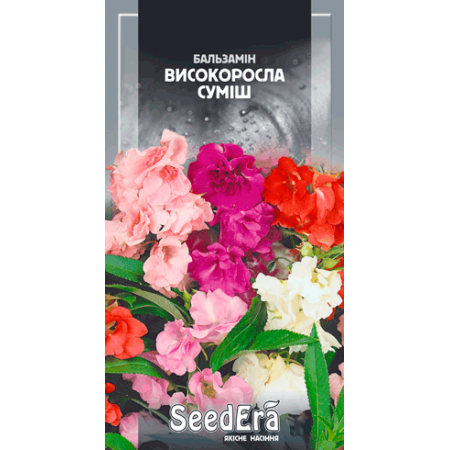 Бальзамін садовий Високоросла Суміш 0,5 г