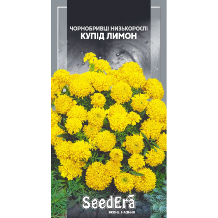Чорнобривці Купід Лимон 0,5 г - Насіння