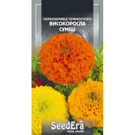 Чорнобривці прямостоячі Високоросла Суміш 0,5 г