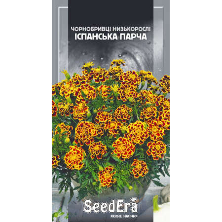 Чорнобривці відхилені Іспанська Парча 0,5 г