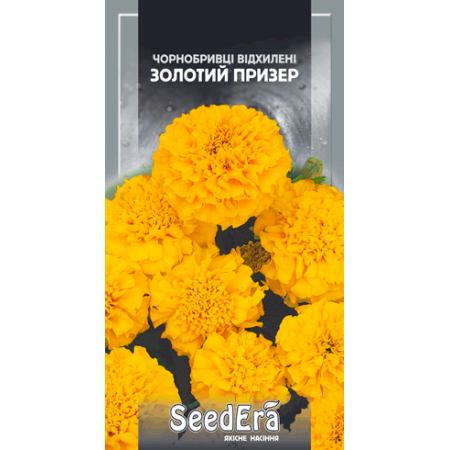 Чорнобривці відхилені Золотий Призер 0,5 г