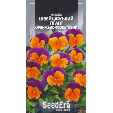 Фіалка садова Швейцарський Гігант Оранжево-Фіолетова дворічна 0,1 г - Насіння