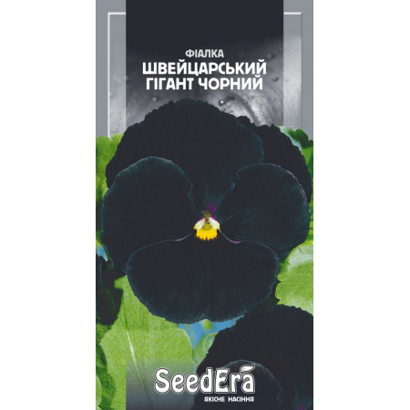 Фіалка садова Швейцарський Гігант Чорний дворічна 0,1 г