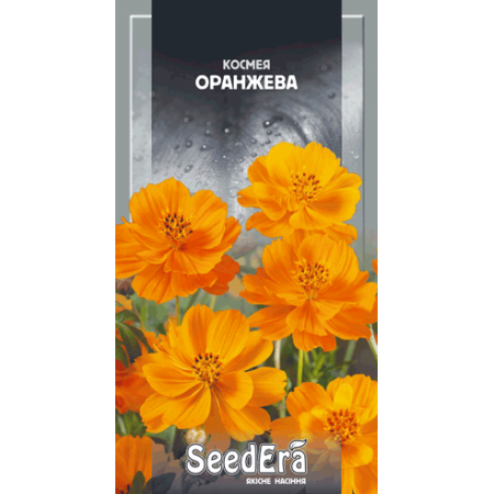 Космея Оранжева 0,5 г