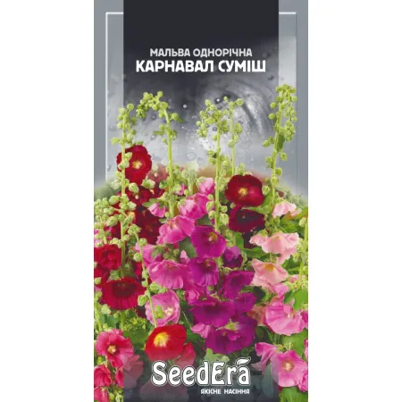 Мальва Карнавал Суміш однорічна 0,2 г - Насіння