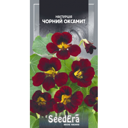 Настурція культурна Чорний Оксамит 1 г - Насіння - Сторінка 48