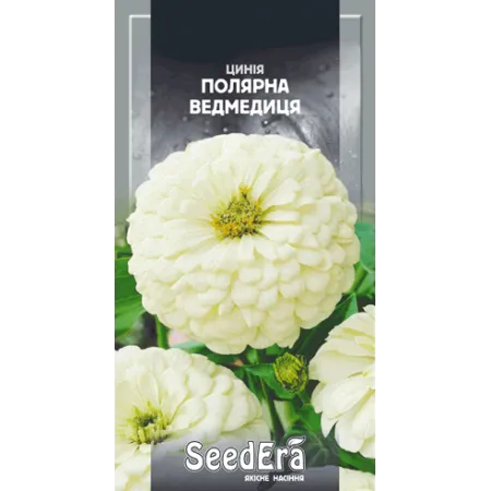 Цинія високоросла елегантна Полярна Ведмедиця 0,5 г - Насіння - Сторінка 141