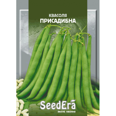 Квасоля спаржева кущова Універсальна 20 г