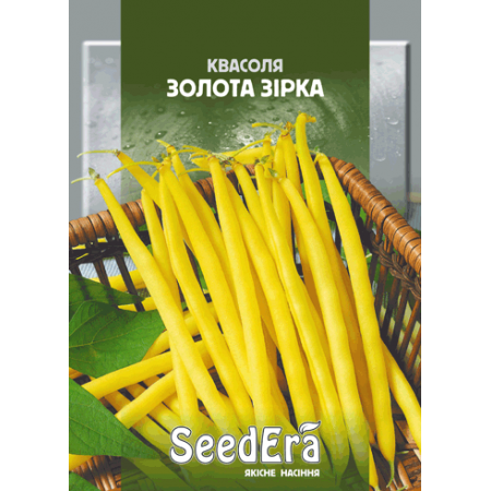 Квасоля спаржева кущова Золота Зірка 20 г