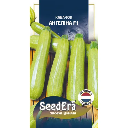 Кабачок Ангелина F1 10 шт (Syngenta) - Семена