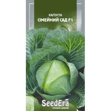 Капуста білоголова пізня Сімейний Сад F1 20 шт - Насіння - Сторінка 146