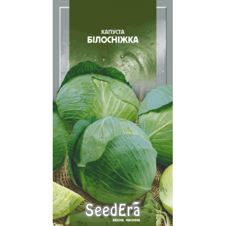 Капуста білоголова Білосніжка 1 г (Німеччина)