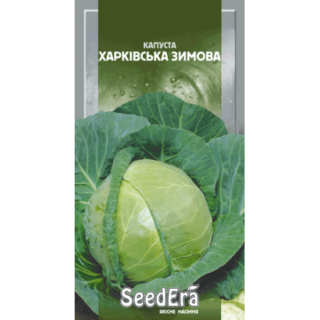 Капуста білоголова Харківська зимова 1 г