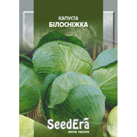 Капуста білоголова Білосніжка 10 г (Німеччина)