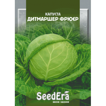 Капуста білоголова Дитмаршер Фрюєр 10 г (Satimex, Німеччина)