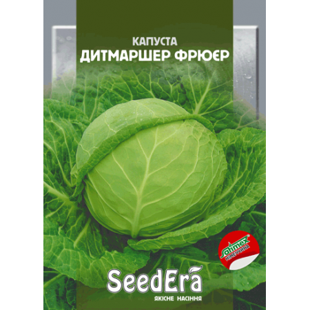 Капуста білоголова Дитмаршер Фрюєр 25 г (Satimex, Німеччина)