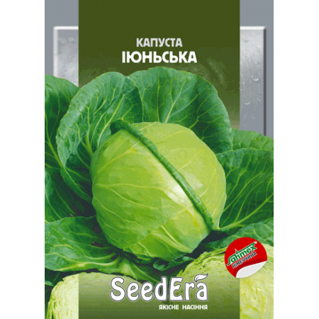 Капуста Белоголовая Июньская 25 г (Satimex, Германия)