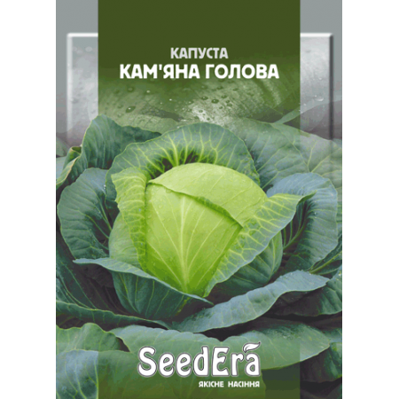 Капуста білоголова Кам'яна Голова 10 г (Польща)