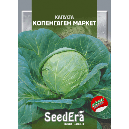 Капуста білоголова Копенгаген Маркет 25 г (Satimex, Німеччина)