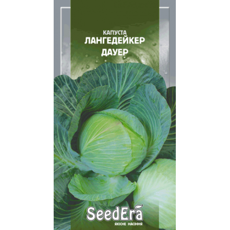 Капуста білоголова Лангедейкер Дауер 1 г (Satimex, Німеччина)