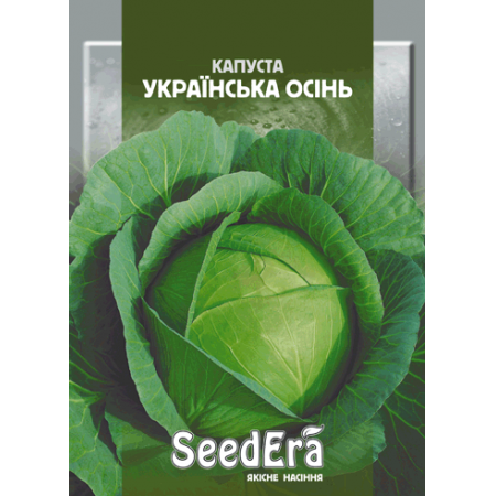 Капуста белоголовая Украинская Осень 10 г (Германия)