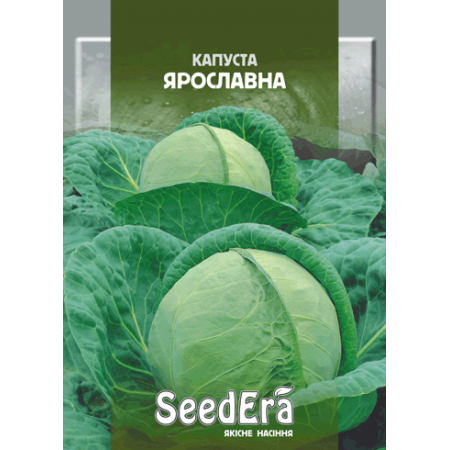 Капуста білоголова Ярославна 10 г (Німеччина)