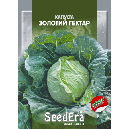 Капуста білоголова Золотий Гектар 25 г (Satimex, Німеччина)