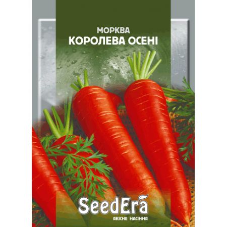 Морква столова Королева Осені 10 г