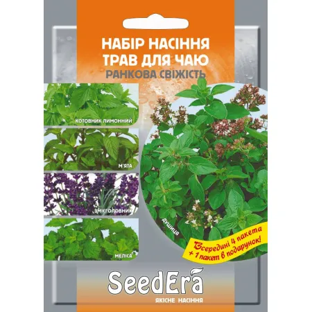 Набір трави для чаю "Ранкова свіжість" - Насіння