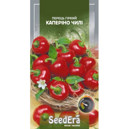 Перець гіркий Каперіно Чілі 5 шт - Перець