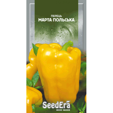 Перець солодкий Марта Польська 0,2 г