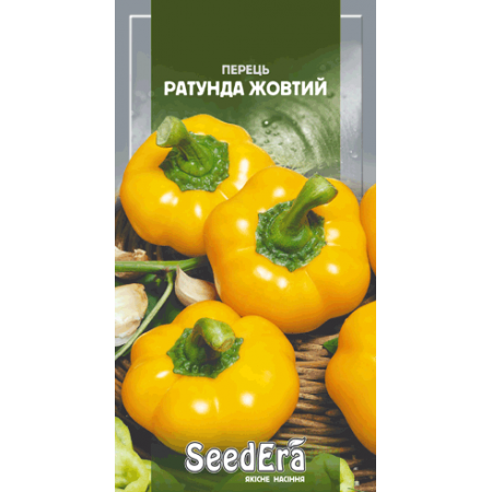 Перец Ратунда Желтый 0,2 г