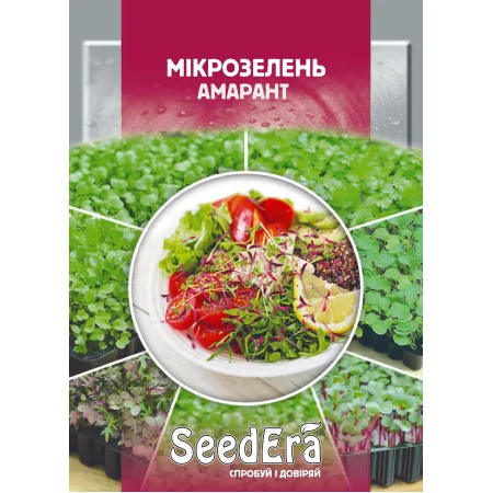 Микрозелень Амарант 10 г - Семена