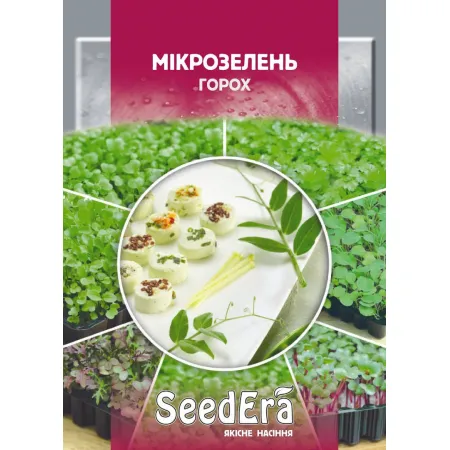 Микрозелень Горох 20 г - Семена - Страница 33