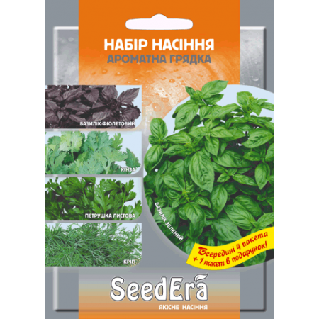 Набір "Ароматна Грядка 4+1"